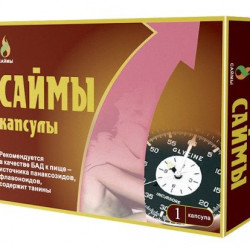 БАД для мужчин "Саймы" - 1 капсула (350 мг.)